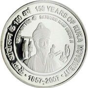 100 Rupees 150 Years of Kuka Movement 1857-2007, India, 2013 reverse image