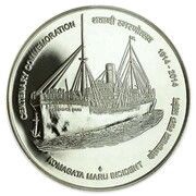 100 Rupees Komagata Maru incident centenary, India, 2014 reverse image