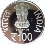 100 Rupees International Day of Yoga obverse image