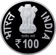 100 Rupees Birth Centenary of Begum Akhtar obverse image