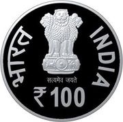 100 Rupees Gandhi: Return from South Africa obverse image