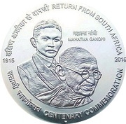 100 Rupees Gandhi: Return from South Africa, India, 2015 reverse image