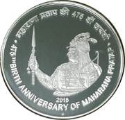 100 Rupees 475th Birth Anniversary of Maharana Pratap, India, 2015 reverse image