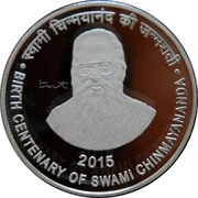 100 Rupees Birth Centenary of Swami Chinmayananda, India, 2015 reverse image