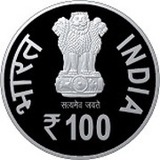 100 Rupees Birth Centenary of Rani Gaidinliu obverse image