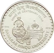 100 Rupees Banaras Hindu University Centenary, India, 2016 reverse image