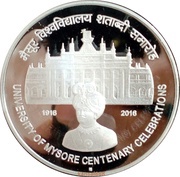100 Rupees University of Mysore Centenary Celebrations, India, 2016 reverse image