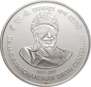 100 Rupees Dr. M.G.Ramachandran, India, 2017 reverse image
