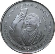 100 Rupees Birth Centenary of Dr. M.S.Subbulakshmi, India, 2017 reverse image