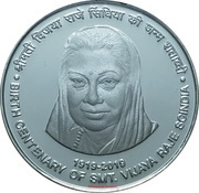 100 Rupees Birth Centenary of Smt. Vijaya Raje Scindia, India, 2019 reverse image