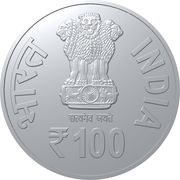 100 Rupees 125th Birth Anniversary Year of Srimat Swami Pranavanandji Maharaj obverse image
