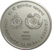 100 Rupees 90th Interpol General Assembly, India, 2022 reverse image