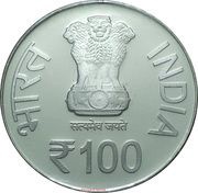 100 Rupees N.T. Rama Rao obverse image