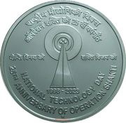 100 Rupees National Technology Day, India, 2023 reverse image