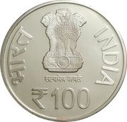 100 Rupees Kaivalyadhama obverse image