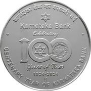 100 Rupees Karnataka Bank, India, 2024 reverse image