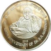 125 Rupees 125th Birth Anniversary of Dr BR Ambedkar, India, 2015 reverse image