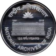 125 Rupees National Archives of India, India, 2016 reverse image