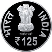 125 Rupees 125th Birth Anniversary of PC Mahalanobis obverse image