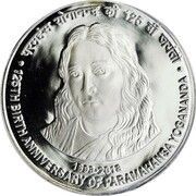 125 Rupees 125th Birth Anniversary of Paramahansa Yogananda, India, 2019 reverse image