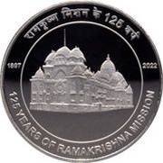 125 Rupees 125 Years of Ramakrishna Mission, India, 2022 reverse image