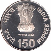 150 Rupees Income Tax - 150 Years of Building India obverse image