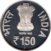 150 Rupees Comptroller and Auditor General of India obverse image