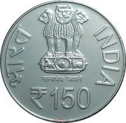 150 Rupees Madan Mohan Malaviya obverse image