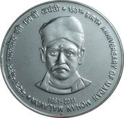 150 Rupees Madan Mohan Malaviya, India, 2011 reverse image