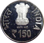 150 Rupees Swami Vivekananda obverse image