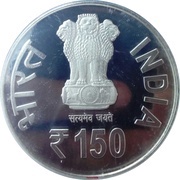 150 Rupees 150th Birth Anniversary of Lala Lajpat Rai obverse image