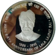 150 Rupees 150th Birth Anniversary of Lala Lajpat Rai, India, 2015 reverse image