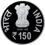 150 Rupees Shrimad Rajchandra – 150th Anniversary obverse image