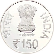 150 Rupees 150th Birth Anniversary of Mahatma Gandhi obverse image