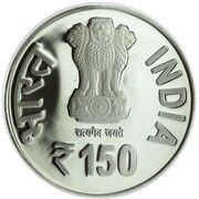150 Rupees 150th Birth Anniversary of Yugvir Jainacharya Shrimad Vijay Vallabh Suri obverse image