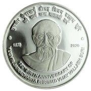 150 Rupees 150th Birth Anniversary of Yugvir Jainacharya Shrimad Vijay Vallabh Suri, India, 2020 reverse image