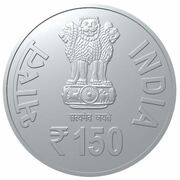 150 Rupees 150th Birth Anniversary of Kavi Muddana obverse image