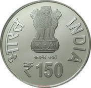 150 Rupees 150th Birth Anniversary of Sri Aurobindo obverse image