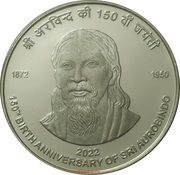150 Rupees 150th Birth Anniversary of Sri Aurobindo, India, 2022 reverse image
