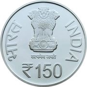 150 Rupees Shri Ram Chandra Ji obverse image