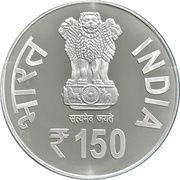150 Rupees Srila Bhakti Siddhanta Saraswati Goswami Prabhupad obverse image