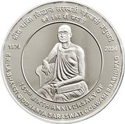 150 Rupees Srila Bhakti Siddhanta Saraswati Goswami Prabhupad, India, 2024 reverse image