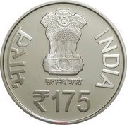 175 Rupees 175 Years of IIT Roorkee obverse image