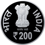 200 Rupees 200th Anniversary of Tatya Tope obverse image