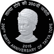 200 Rupees 200th Anniversary of Tatya Tope, India, 2016 reverse image