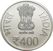 400 Rupees 400th Birth Anniversary of Sri Guru Tegh Bahadur Ji obverse image