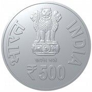 500 Rupees Shri Chaitanya Mahaprabhu obverse image