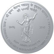 500 Rupees Shri Chaitanya Mahaprabhu reverse image
