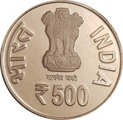 500 Rupees 3rd India - Africa Forum Summit obverse image