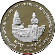 1000 Rupees 1000 Years of Brihadeeswarar Temple, India, 2010 reverse image